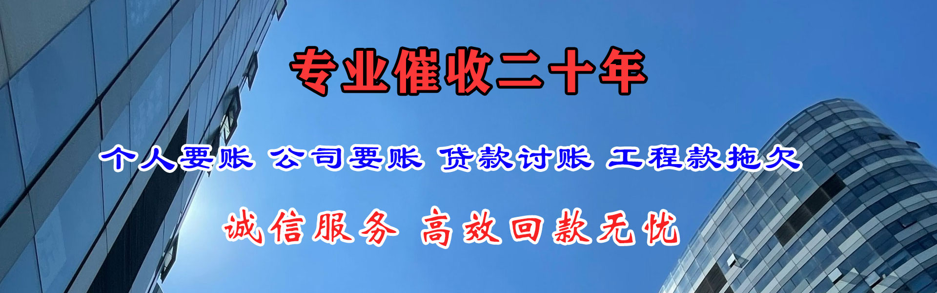 梅州讨债公司