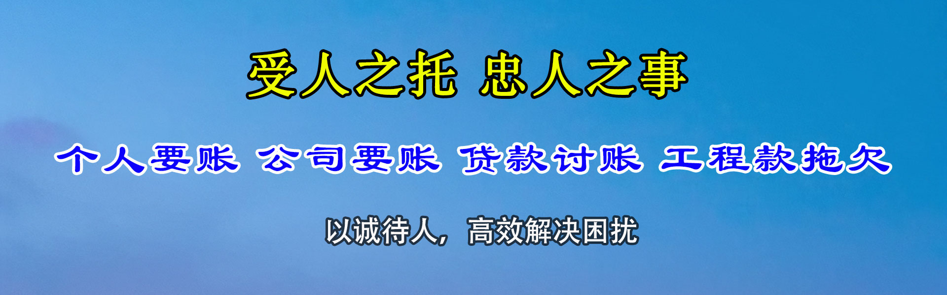 梅州要债公司