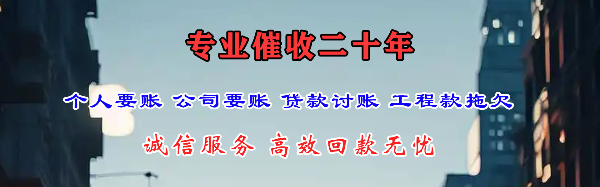 梅州要钱公司